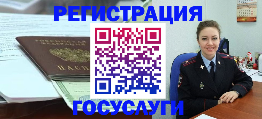 временная регистрация надежно в Аркадаке