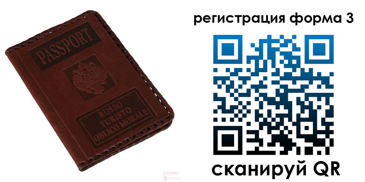 временная регистрация поиск в Аркадаке