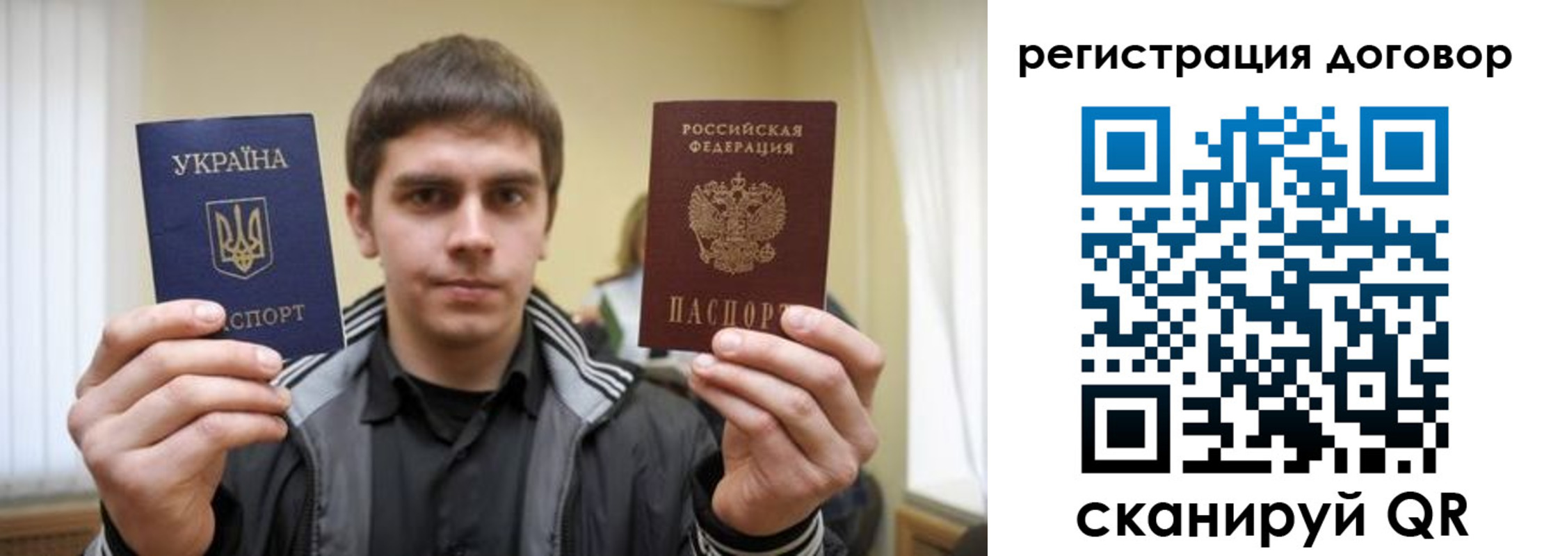 прописка для работы в Аркадаке