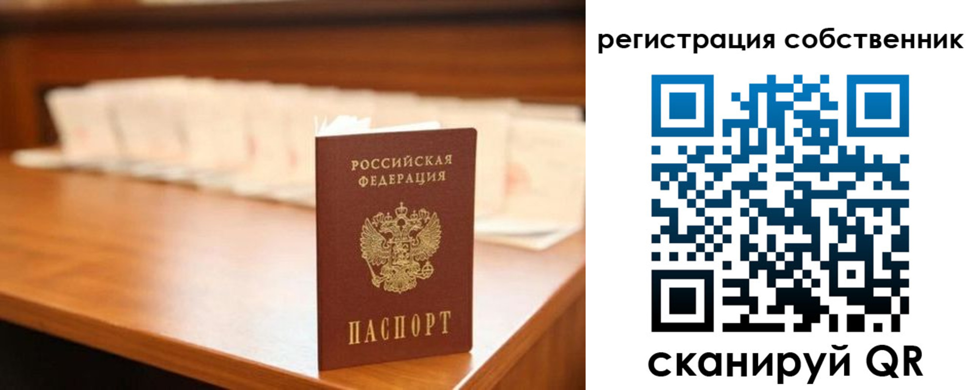 временная регистрация госуслуги в Аркадаке