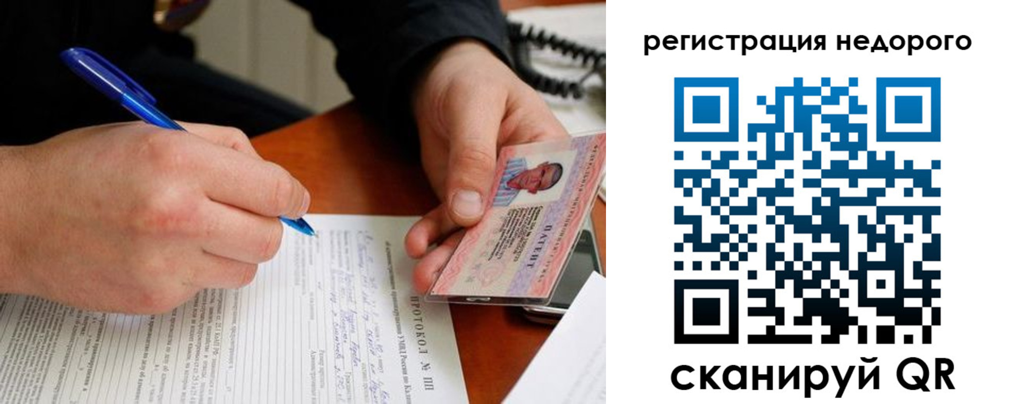 прописка регистрация в Аркадаке