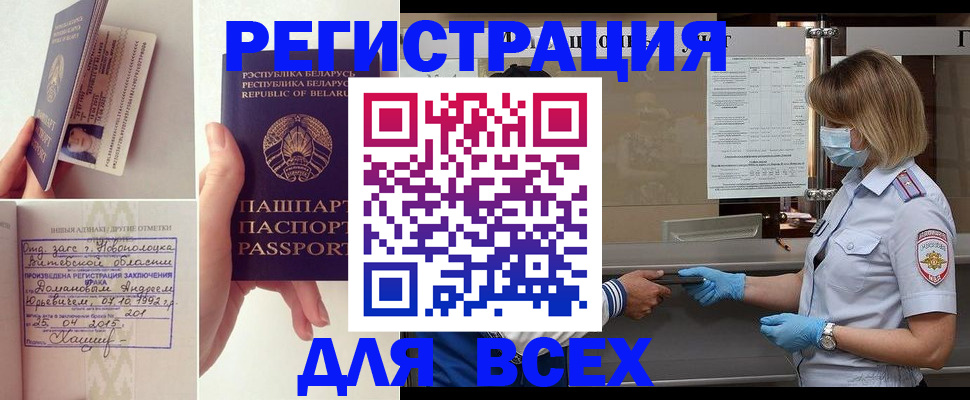 миграционный учет в Аркадаке