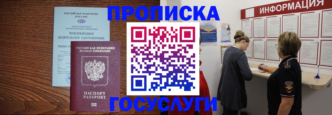 временная регистрация гарантия в Аркадаке