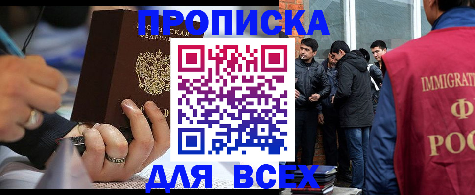 прописка для школы в Аркадаке