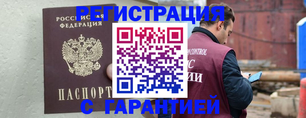 прописка паспорт в Аркадаке