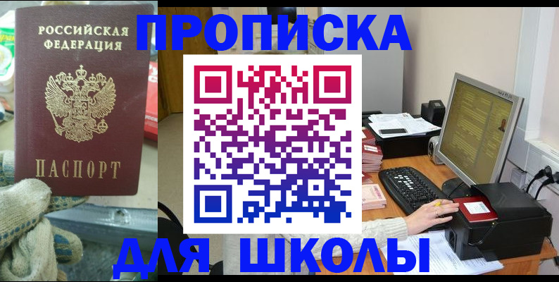 временная регистрация надежно в Аркадаке