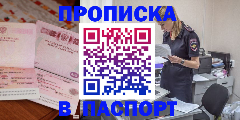 временная регистрация 2025 в Аркадаке