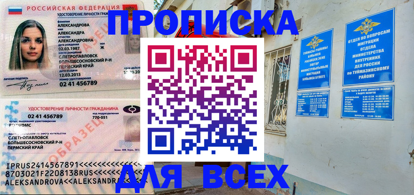временная регистрация надежно в Аркадаке