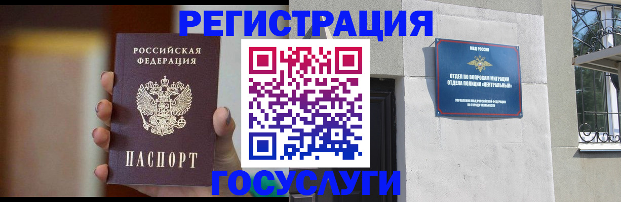 прописка ребенка в Аркадаке