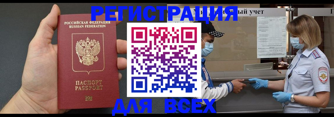 миграционный учет в Аркадаке